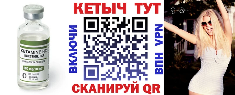 КЕТАМИН VHQ  Шагонар 